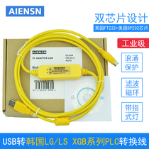 South Korea LG LS PLC programming cable download data cable XGB XBC XBM series PLC dedicated USB-XGB