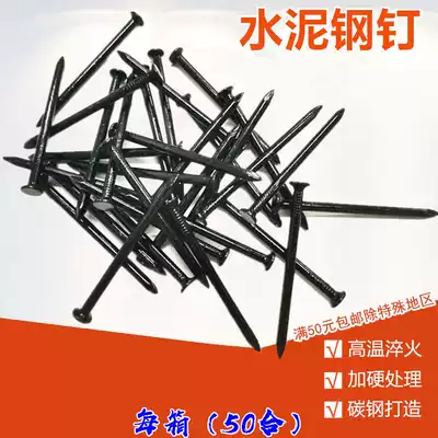 Special cement steel nail black hard cement nail high strength steel nail civil wood board nail cement wall concrete nail