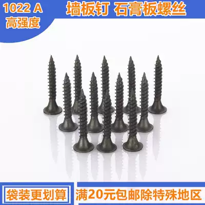 1022 High strength self-tapping screw A material 3 5 Drywall nails silicon calcium board scraping wallboard nails black screws