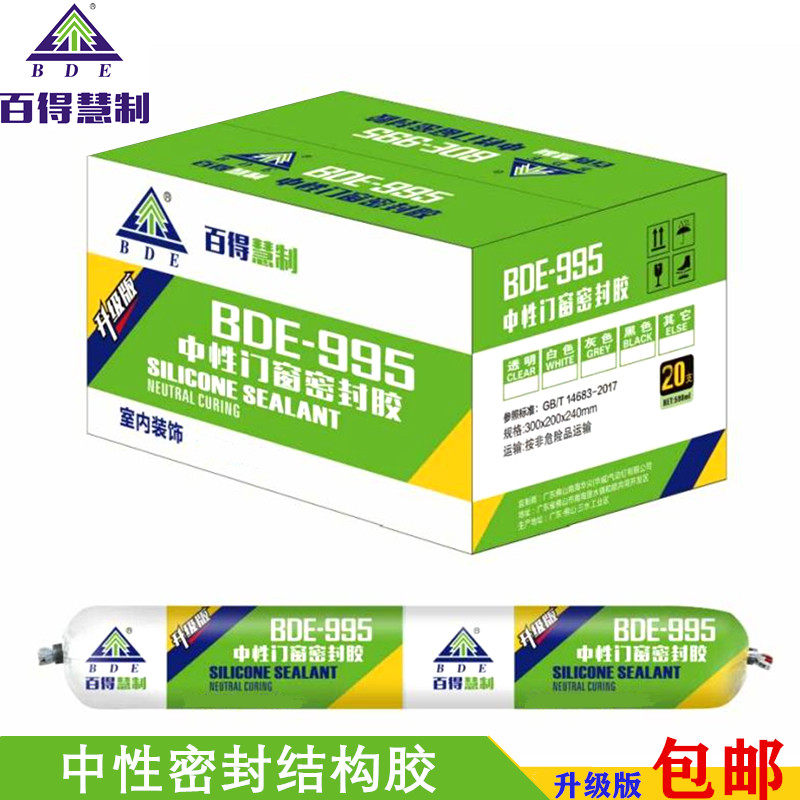 BDE 995 Neutral silicone resistance structure adhesive door and window curtain wall soft glass rubber structure sealant