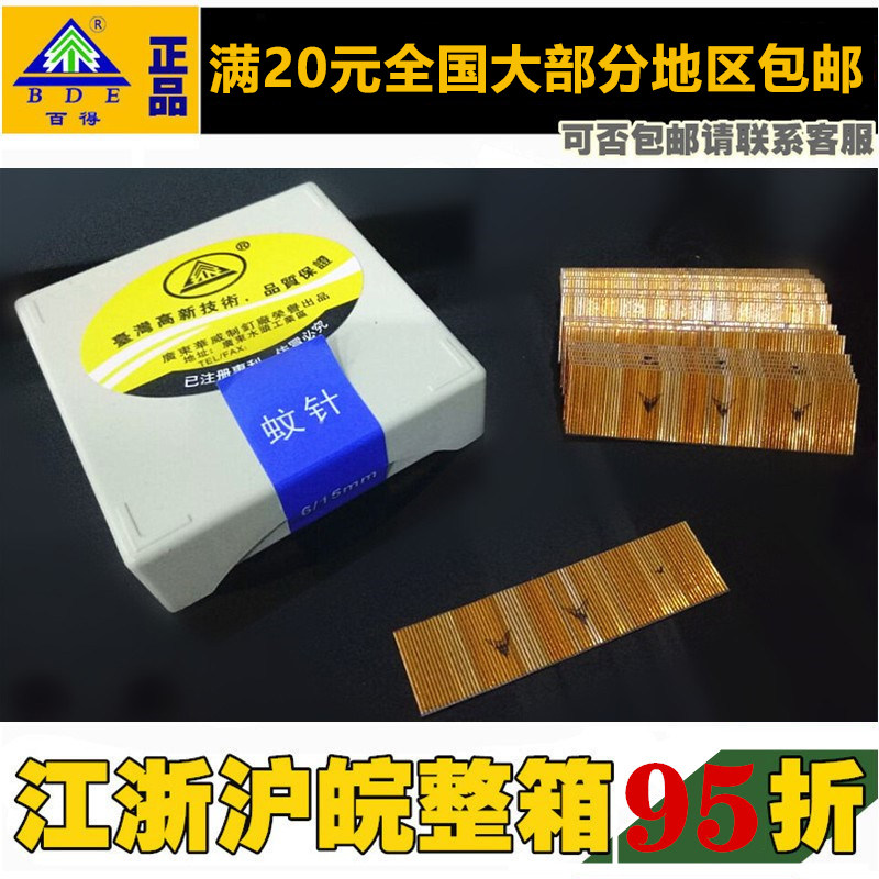 BDE BRONZE Mosquito Nails National Mosquito Needle Without Head Gun Nail Textured Needle Fine Nails No Head Nails 10 10 12 15 15 18