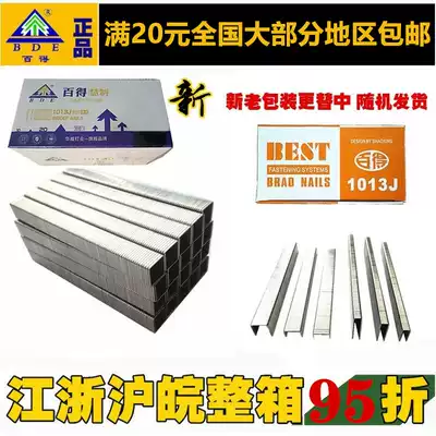 Baide air gun nail U-shaped horse nail Pneumatic code nail 1006J1008J1010J1013J419422J industrial door nail