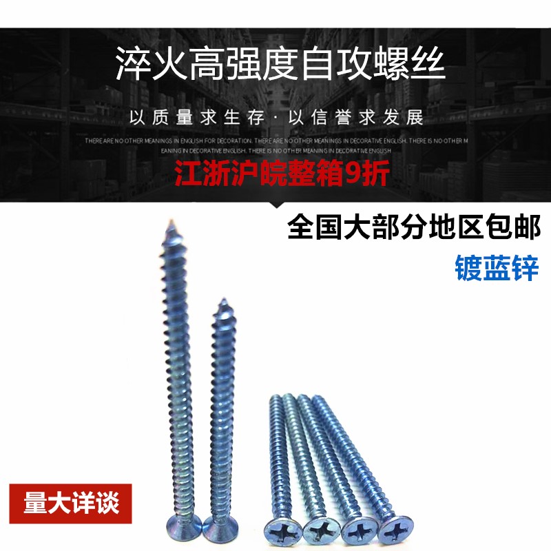 M3M4十字沉头自攻螺钉/镀锌平头自攻丝螺丝钉/橱柜五金螺丝木螺丝
