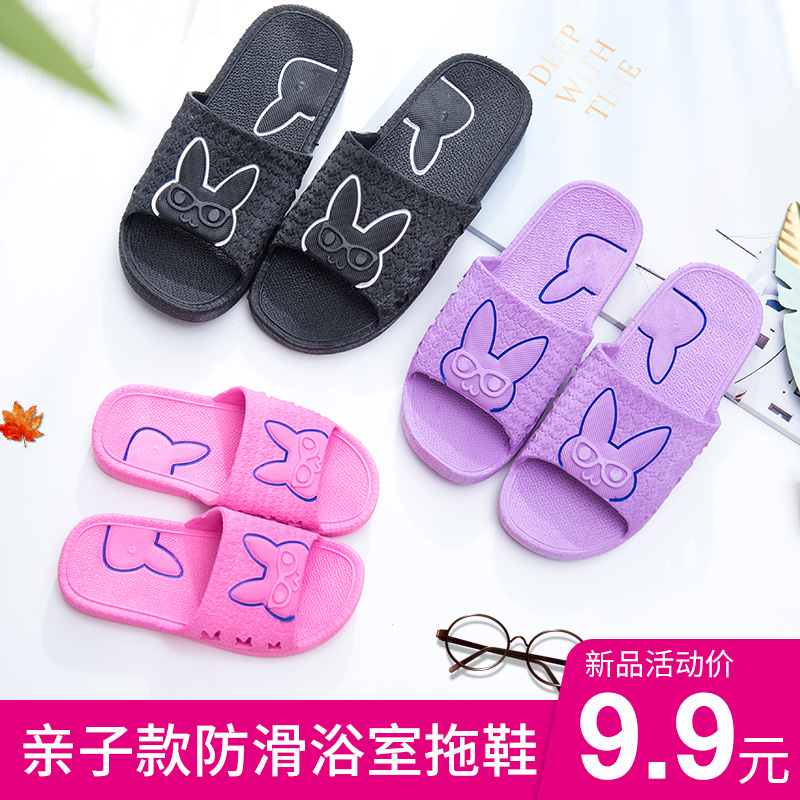 Home cool slippers Women's home summer non-slip indoor bath Couple summer parent-child cute slippers men wear outside