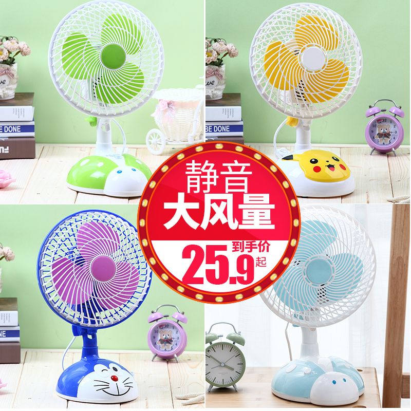 Electric fan cartoon fan desktop student dormitory cute little fan office dorm clamp fan can shake the head mini