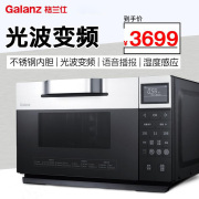 lò nướng ukoeo 32l Lò vi sóng biến tần bằng thép không gỉ Galanz G80F25MSXLVII-ZM (M0) giá lò vi sóng
