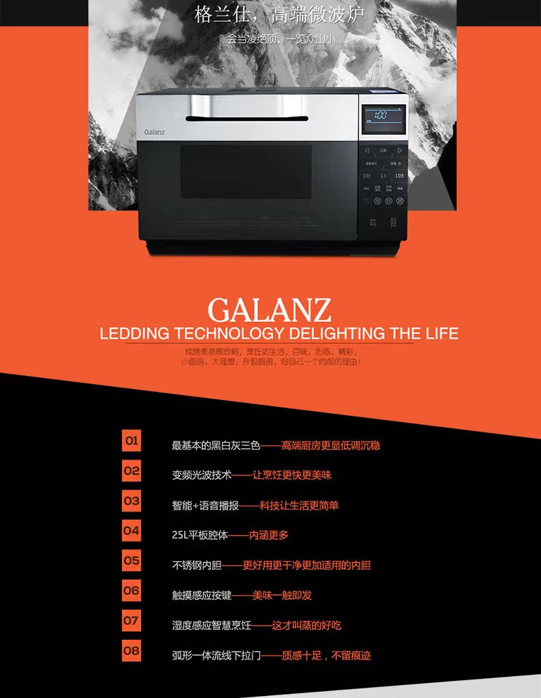 lò nướng ukoeo 32l Lò vi sóng biến tần bằng thép không gỉ Galanz G80F25MSXLVII-ZM (M0) giá lò vi sóng