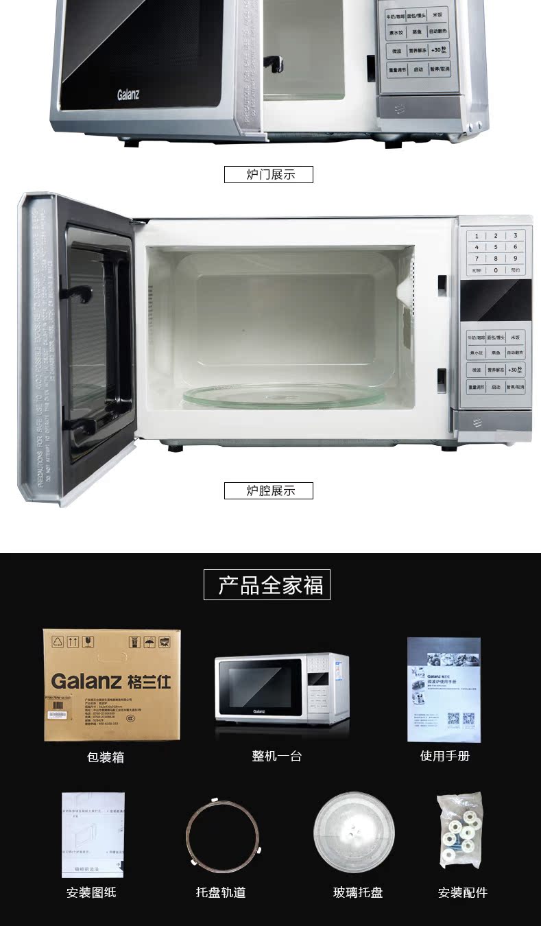 máy nướng bánh mì mini Lò vi sóng treo Galanz / Glanshi P70B17CPB-G5 (S0) lò sanaky 120l