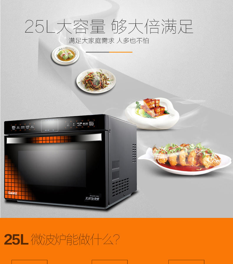 Galanz / Glanshi G90W25MSXLVII-YC (B1) lò nướng đối lưu lò nướng bằng thép không gỉ thông minh lò nướng nhỏ