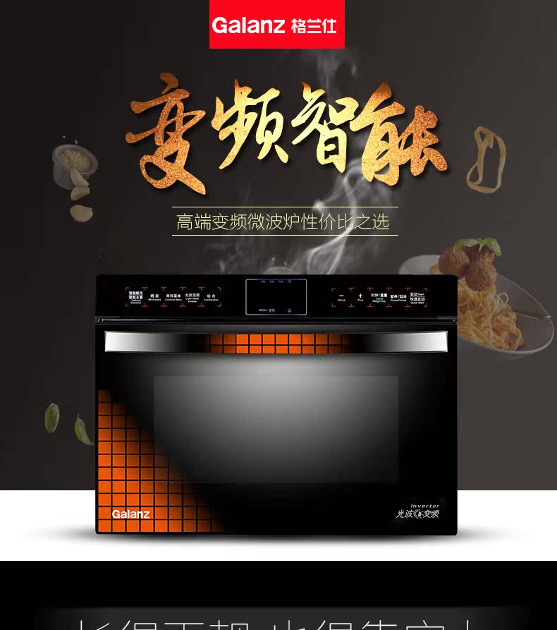 lò vi sóng toshiba Galanz / Glanshi G90W25MSXLVII-YC (B1) lò nướng đối lưu lò nướng bằng thép không gỉ thông minh lò nướng công nghiệp