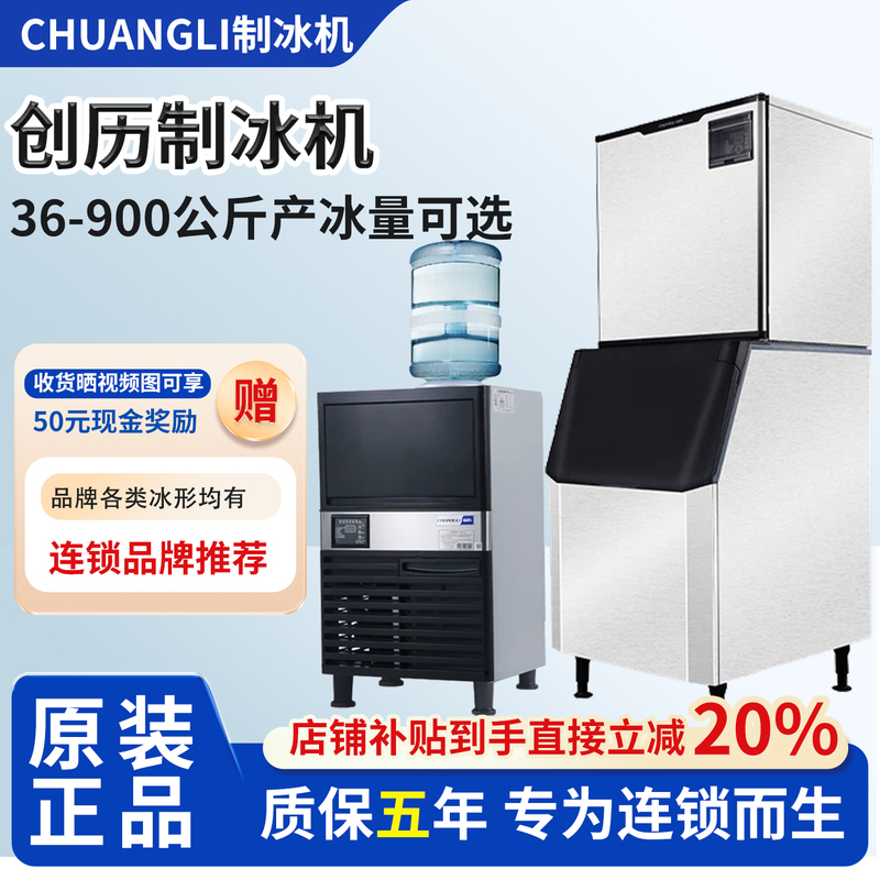 Commercial Ice Cube Machine for Milk Tea Shops, Bars, and Coffee Shops Cl-80P/120P Fully Automatic Ice Maker Commercial Ice Cube Machine for Milk Tea Shops, Bars, and Coffee Shops Cl-80P/120P Fully Automatic Ice Maker