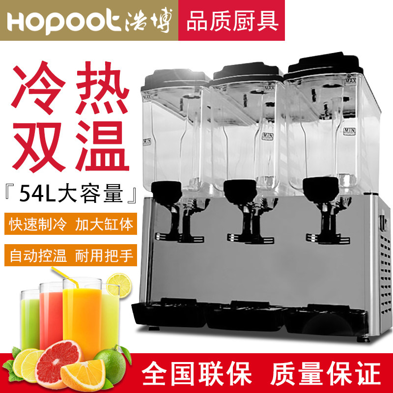 Haobo beverage machine commercial automatic three-cylinder juice machine hot and cold double-cylinder large-capacity self-service milk tea cold drink machine