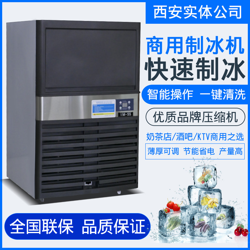 Haobo Ice Maker Commercial Bar Milk Tea Shop KTV25KG Fully Automatic Small And Medium Ice Making Machine Square Ice Machine