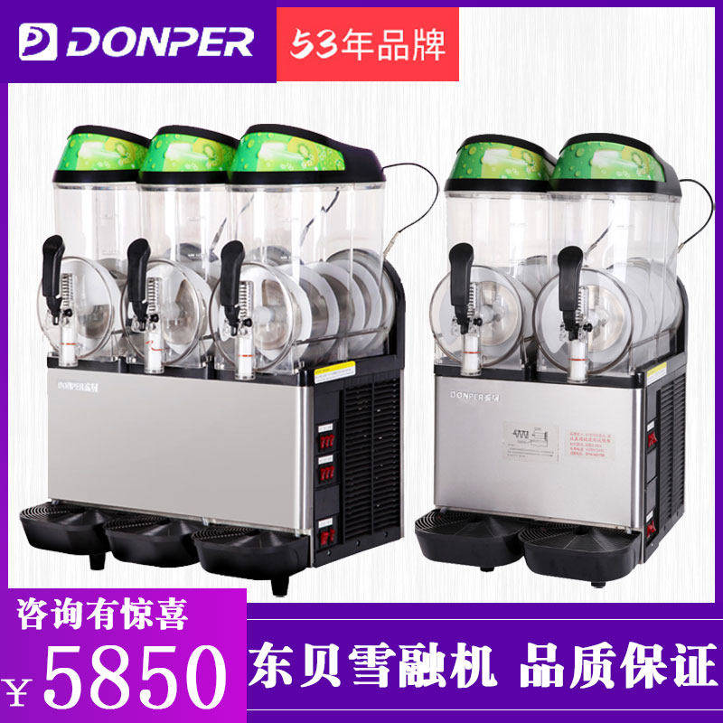 Dongbei snow melting machine commercial double cylinder three-cylinder sludge machine XC224 336 smoothie machine snow pellet juice machine beverage machine