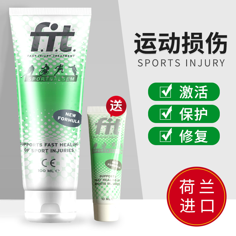 Dutch FIT Sports Protective Cream Running Hurt Repair Cream German PJUR Anti-Polish Movement Anti-Foaming Spray
