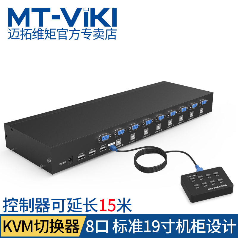 MT-801UK 8 port Manual USB KVM Switch 19 inch rack type one drag eight