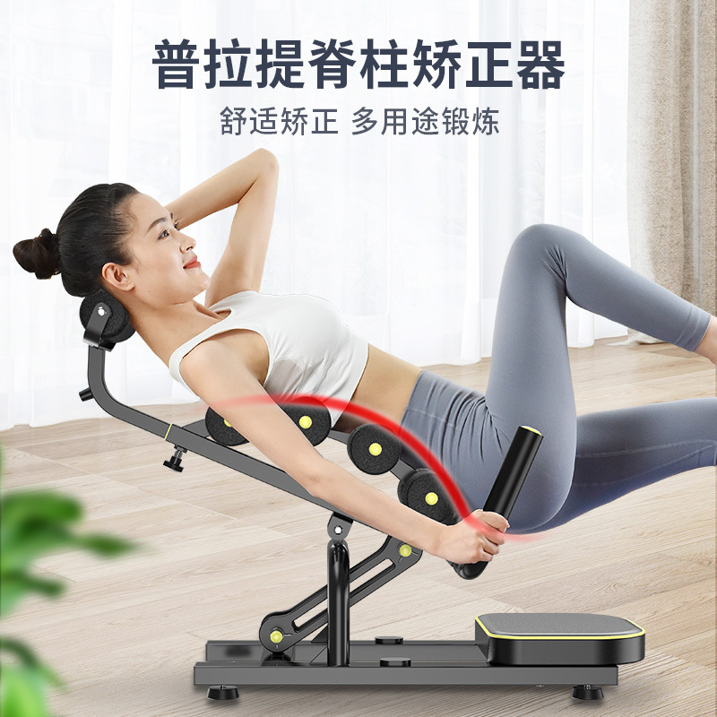 Pilates Lumbar Support Corrector, Shoulder and Neck Correction, Waist Straightening, Soothing Yoga Fitness Equipment, Inversion Machine