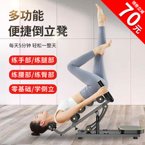 Inverted artifact home inverted stool yoga upside down aid abdominal fitness equipment home