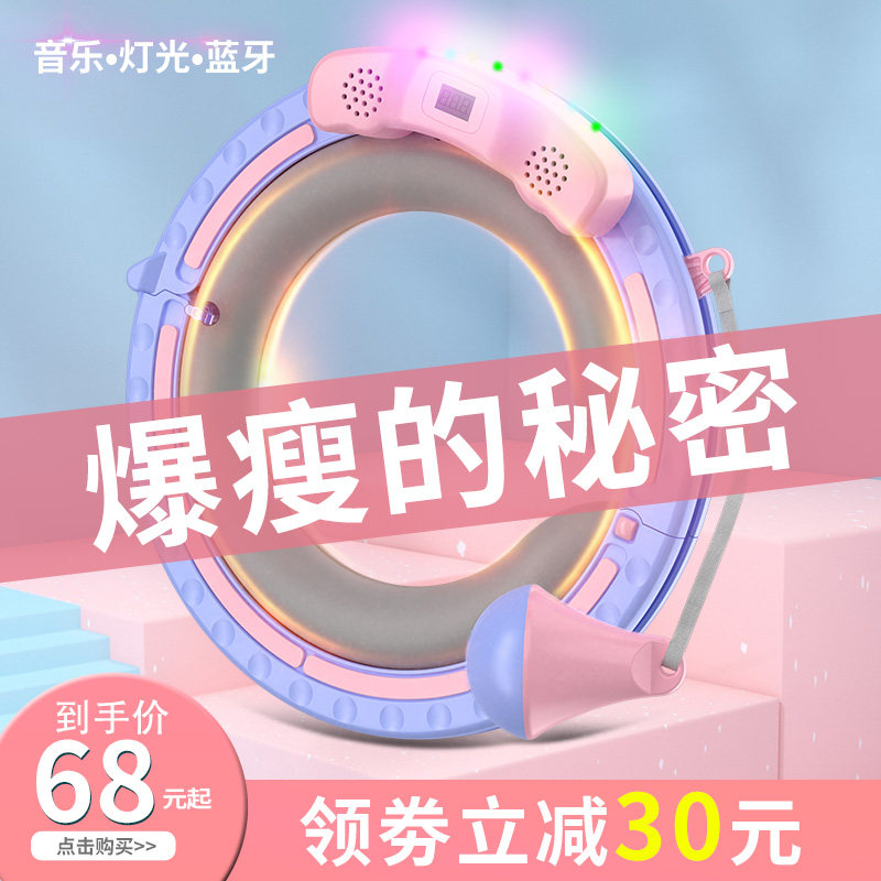 Smart Bluetooth Ring Band with music to collect belly and waist women slim waist won't fall out of the shake with the same lazy person Weight loss theorist