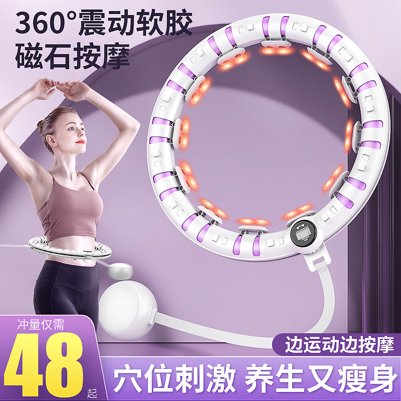 Song Yi's same style will not fall off the smart hooping ring to tighten the abdomen to increase the weight loss artifact fitness special female thin belly thin waist