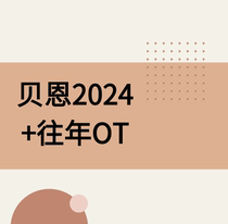 Bain Bain 2024 previous years OT