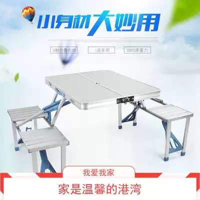 One-piece one-piece portable car aluminum alloy outdoor barbecue camping table travel folding table
