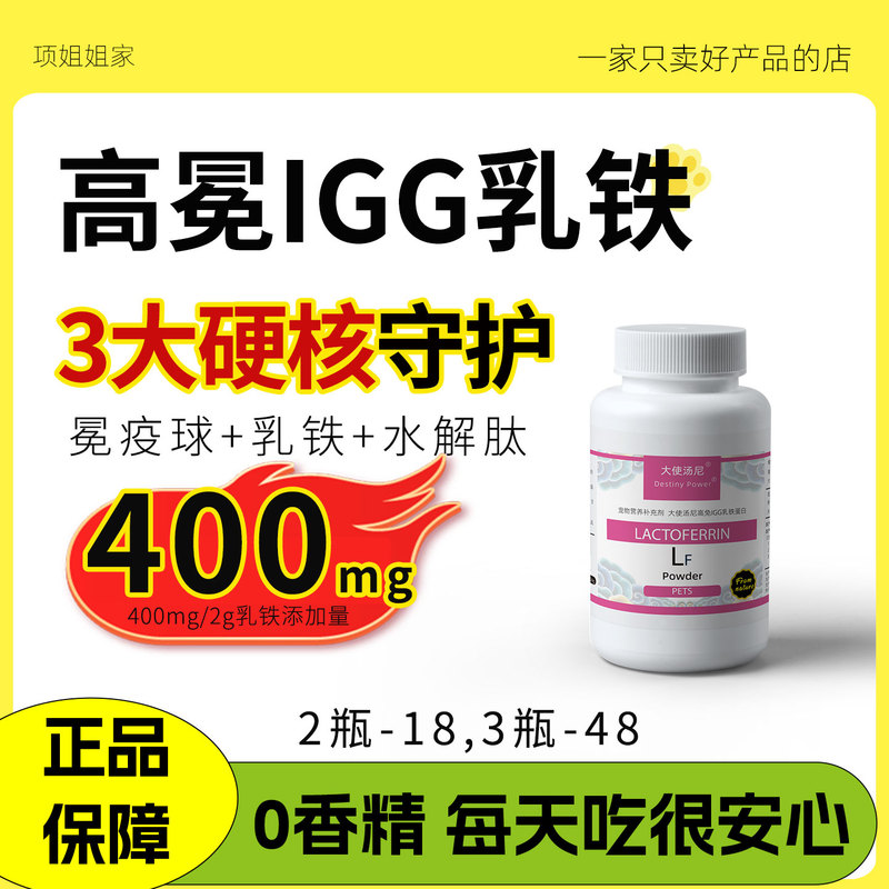 Australian Ingredients】Lactoferrin for Cats and Dogs, Protects and Strengthens the Immune System, Nutritional Supplement for Kittens, Ambassador Tony