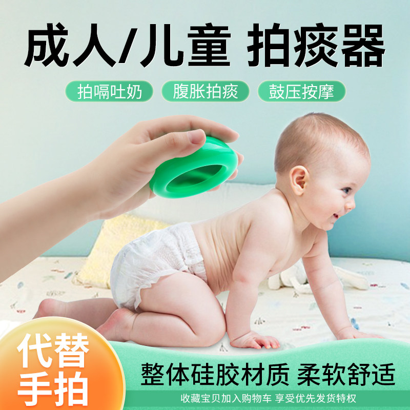 拍痰杯婴儿拍嗝神器儿童硅胶拍背鼓压背部按摩碗咳痰排痰器扣背器