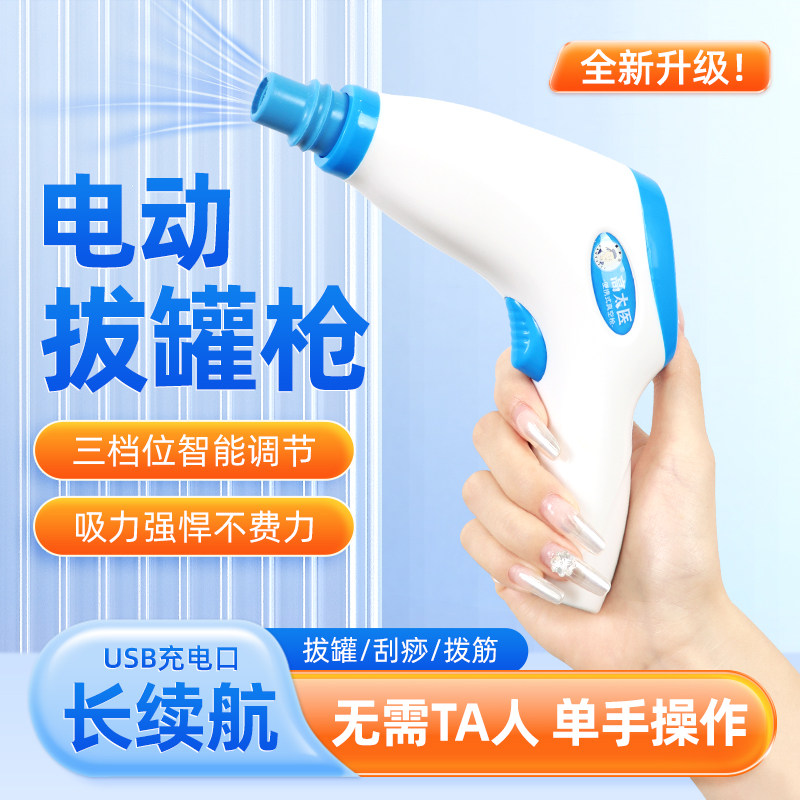 电动抽气枪真空拔罐器家用套装吸气大吸力负压气罐刮痧仪神器三挡