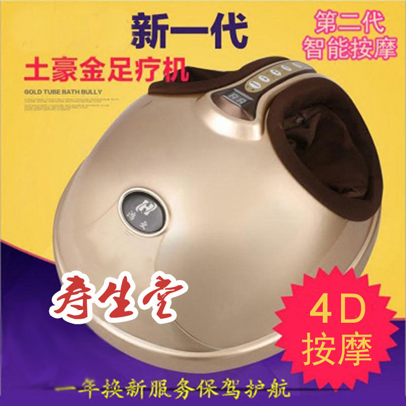 Hongye foot massager foot massager heating foot foot massager Meizubao automatic foot massager