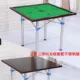 Bàn Mahjong gấp bàn mạt chược nhà bàn cờ đơn giản còng tay hướng dẫn ký túc xá sử dụng kép bàn đặc biệt chim sẻ - Bàn ghế gấp giá rẻ