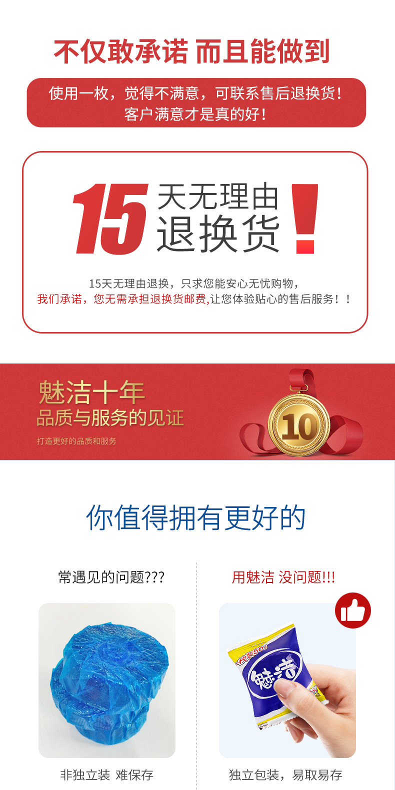 魅洁 蓝泡泡洁厕灵 限时20粒 图2