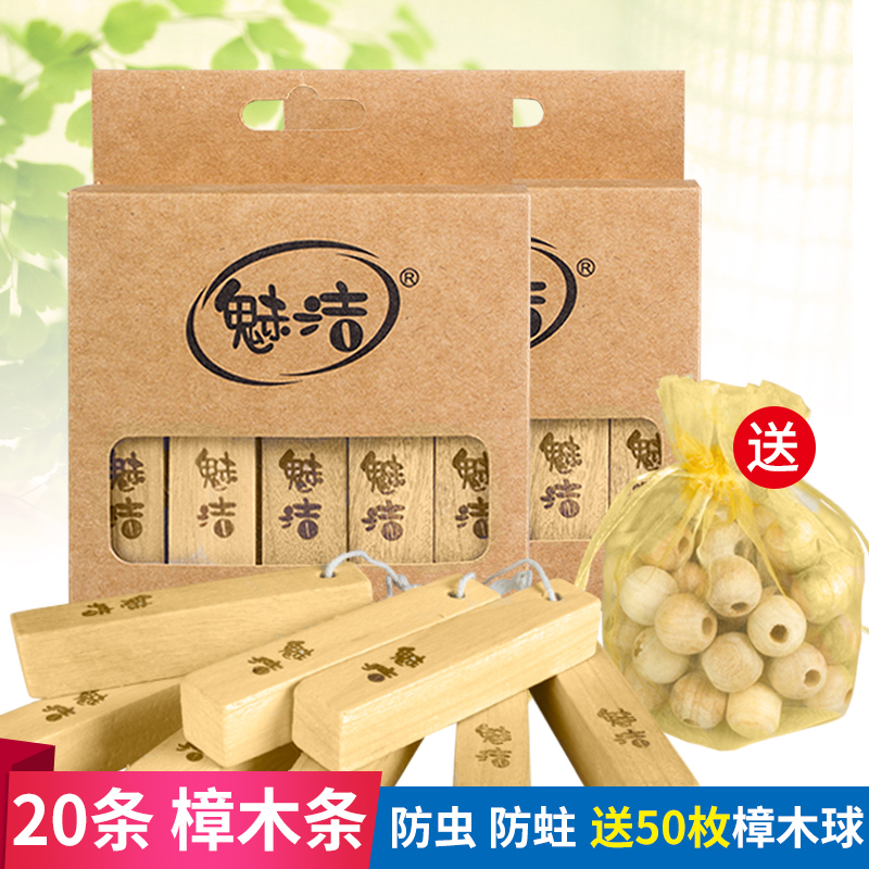 Meijie 20 pieces of camphor wood to send 50 camphor wood balls instead of mothballs Mildew, moth, moth and insect control