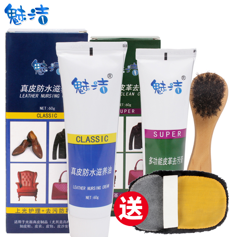 Meijie shoe polish Colorless leather shoe polish Leather maintenance oil Leather care Brown shoe shine set