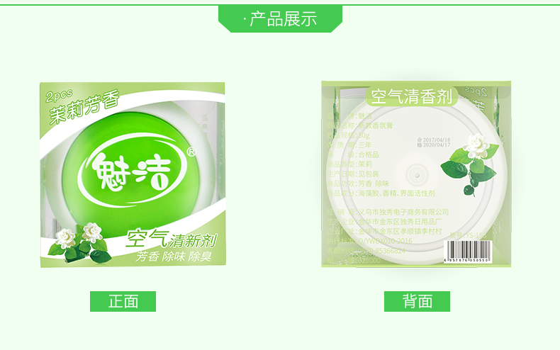 nước lau kính gift Charm làm sạch không khí làm mát phòng ngủ rắn làm mát xe trong nhà vệ sinh khử mùi trong nhà lâu dài 6 gói - Trang chủ viên tẩy máy giặt