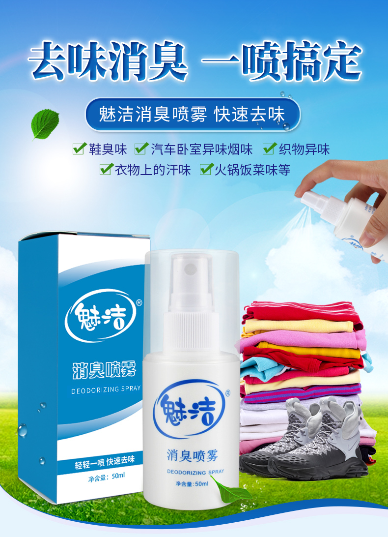 nước tẩy trắng quần áo Charm quần áo sạch giày và vớ khử mùi khử mùi xịt giày chân mồ hôi chân quần áo hôi thối mùi thịt nướng khử mùi - Trang chủ dung dịch tẩy trắng nhôm