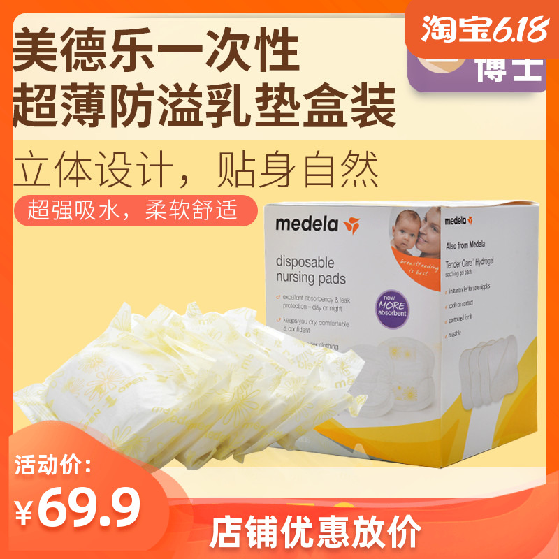 Medela Medela Ultra-thin Spill Breast Pad in Single Disposable Box Super Suction