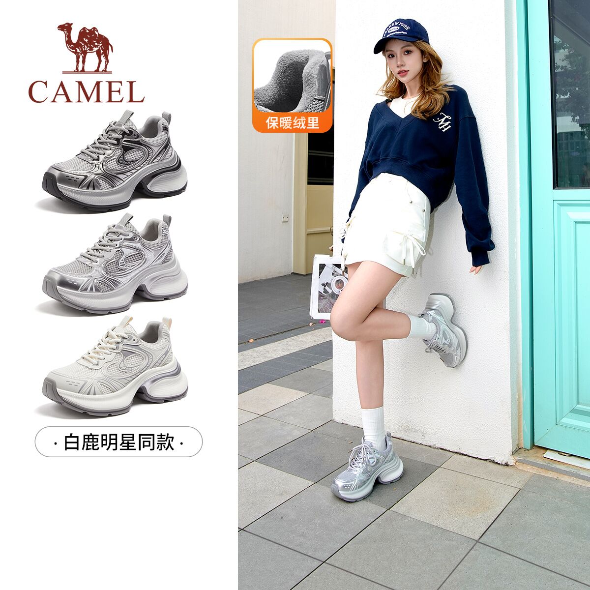 キャメルの婦人靴 2025 春の新作プラスベルベットカジュアルお父さん靴厚い底高さの増加爆発シルバースポーツシューズ女性のための