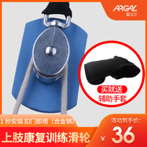 Hemiplegia rehabilitation training equipment Door suspension pulley ring Stroke upper limb rehabilitation training equipment Hand traction equipment