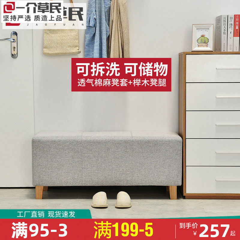 Changing shoes stool minimalist Pedalling Cloakroom Cloth Art Clothing Shop Rectangular Fitting Room Sofa Bed Tail Stool strip stool