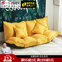 Lazy sofa tatami foldable small sofa single double small bedroom Net red sofa sofa dual use