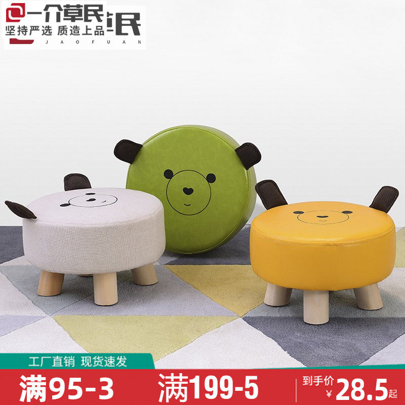 Small Stool Home Bench Sofa Stool Fashion Creative Solid Wood Cartoon Stool Cute Animals Changing Shoes Stool Baby Short Stool