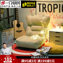 Backrest lazy chair single tatami sofa foldable cushion balcony bay window lounge lounge chair bed lazy sofa