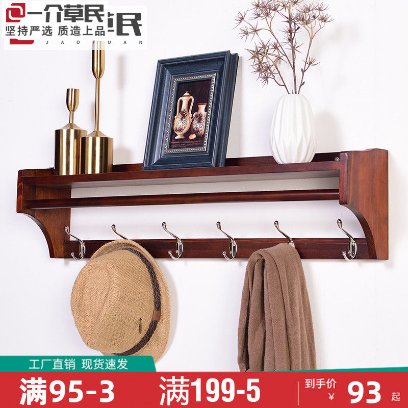Hanging clothes hanger wall-mounted wall Living room solid wood Clothes hat rack multifunctional shelve bedroom Xuanguan into the door clothes hanger