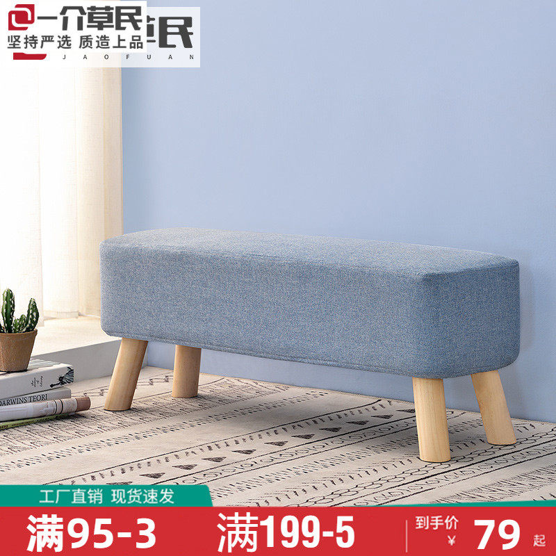 Cloth Art Changing Shoes Stool Doorway Sofa Stool Solid Wood Small Bench Wearing Shoes Stool Bench Footstool Clothing Shop Fashion Creativity