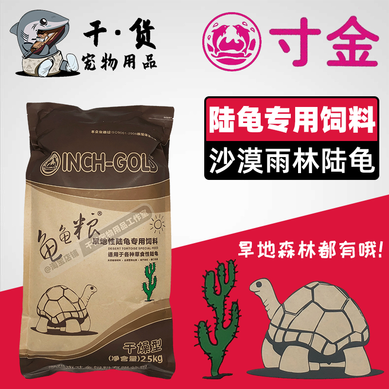 Sukada BAO WEN Rainforest Star Red Led Turtle Food Official