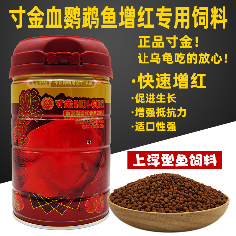 Inch Golden Blood Parrot Fish Feed Rohan Fish Fortune Fish Gold Fish Add Hair Color Red Fish Feed Float Food