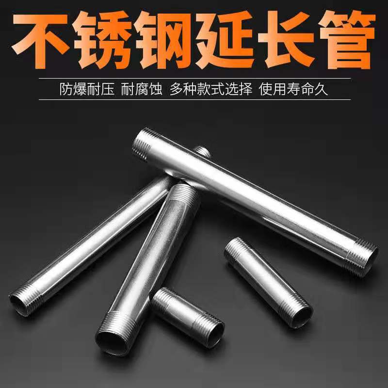 Stainless steel outer wire extension tube Double-headed outer wire round tube Light outer wire external thread water pipe joint External 46 tap joint