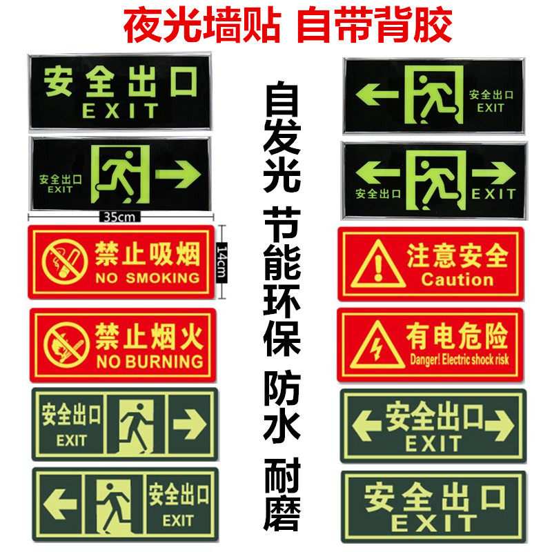 Luminous safety exit signs Wall stickers emergency exit fluorescent emergency evacuation signs self-luminous signs
