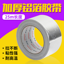 Pure aluminum foil for insulation pipe Reflective heat insulation tape Self-adhesive fireproof glass fiber cloth Seam tape Anti-corrosion anti-aging